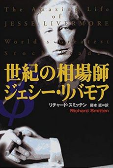 株関連でおすすめの書籍は Bnf氏が唯一読んだ投資関連本は